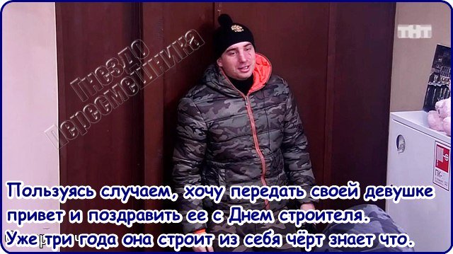 Приколы о Дом-2 (18.12.2016)