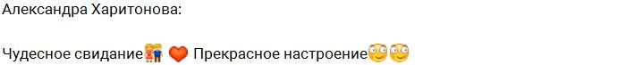 Сергей Кучеров: Мне хотелось только смотреть в её глаза!