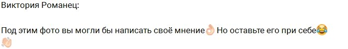 Романец и Гусев перестали скрываться от общественности