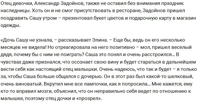 Тайный поклонник Карякиной оплатил торжество в честь 2-летия её дочери