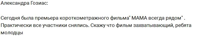 Сергей Кучеров: Саша Харитонова - просто умничка!