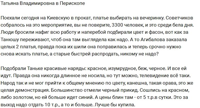 Африкантова: Всем уже понятно, кто победит в конкурсе!