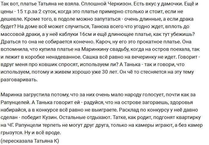 Африкантова: Всем уже понятно, кто победит в конкурсе!