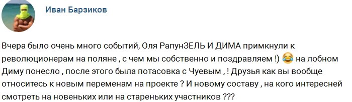 Кот Баюн: Димка Рапунцель поднял руку на Чуева