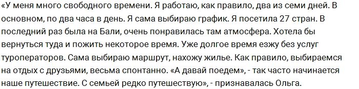 Ольга Николаева стала крестной мамой сына Насти Дашко