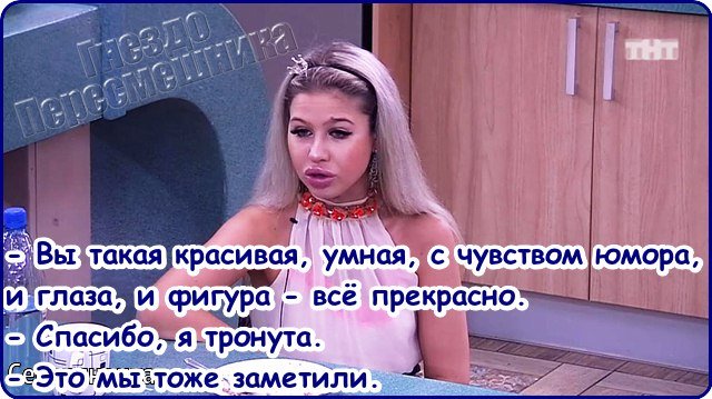 Приколы о Дом-2 (26.12.2016)