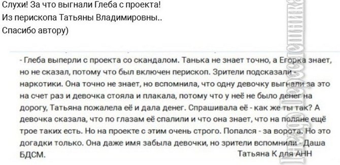 Дарья Сухорученко: Татьяна Владимировна завралась!