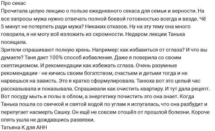 Африкантова: Про мужские слезы, «секас» и многое другое