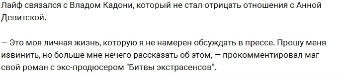 Стало известно, с кем уже 4 года роман у Влада Кадони 