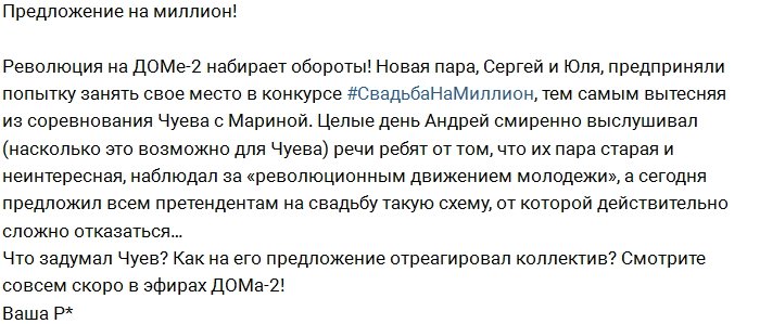 Блог редакции: Особое предложение для «революционеров»