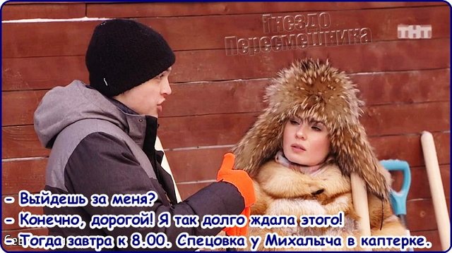 Приколы о Дом-2 (29.12.2016)