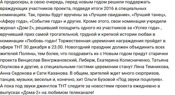 Из блога Редакции: На телестройке готовятся к Новому году