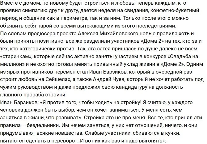 Из блога Редакции: На телестройке готовятся к Новому году