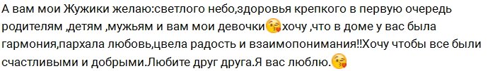 Заплаканная Катя Жужа в одиночестве на Новый год