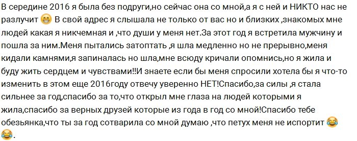 Заплаканная Катя Жужа в одиночестве на Новый год