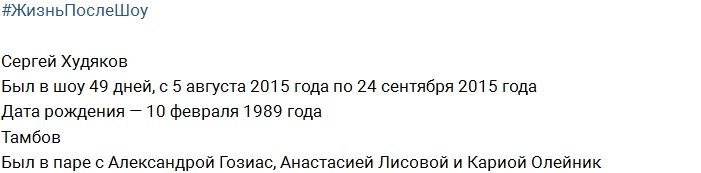 Жизнь после телестройки: Сергей Худяков