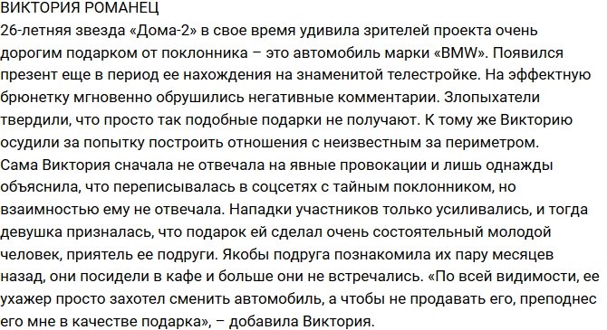 «СтарХит»: Богатые поклонники бывших участниц телестройки