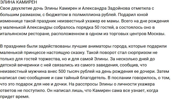 «СтарХит»: Богатые поклонники бывших участниц телестройки