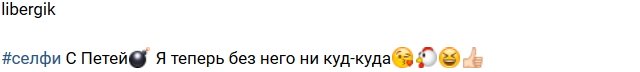 Либерж Кпадону: Без Пети я теперь никуда!