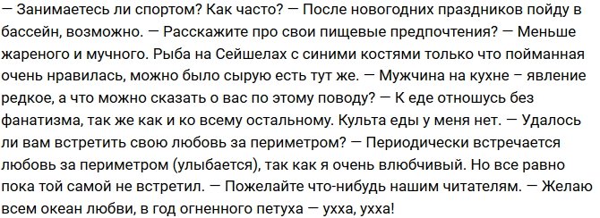 Фролов: Найти партнера на телестройке - большая сложность!