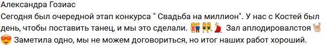 Африкантова: Во время танца мы с Андреем поменялись ролями