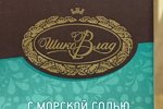 Влада Кадони: Сюрприз от Гозиас