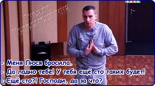 Приколы о Дом-2 (6.01.2017)