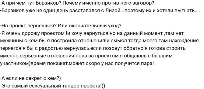 Шукурова: Сложно жить в атмосфере травли и неверия