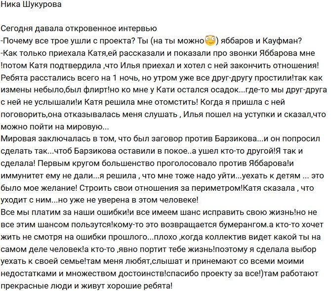 Шукурова: Сложно жить в атмосфере травли и неверия