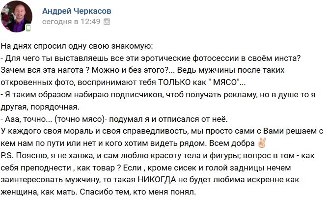 Андрей Черкасов: Зачем эта нагота?