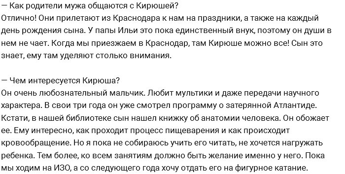 Ольга Гажиенко: Наш с Ильей брак спасла Ксения Собчак!