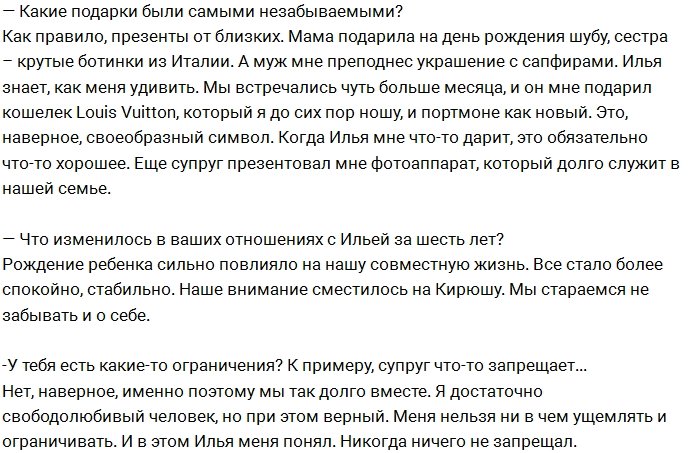 Ольга Гажиенко: Наш с Ильей брак спасла Ксения Собчак!