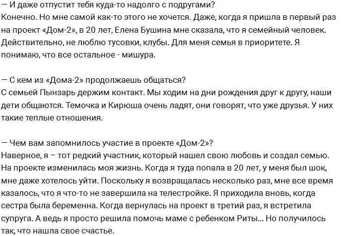 Ольга Гажиенко: Наш с Ильей брак спасла Ксения Собчак!