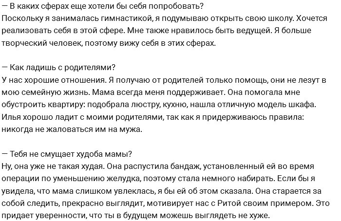 Ольга Гажиенко: Наш с Ильей брак спасла Ксения Собчак!