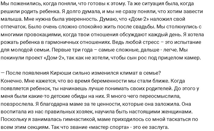 Ольга Гажиенко: Наш с Ильей брак спасла Ксения Собчак!