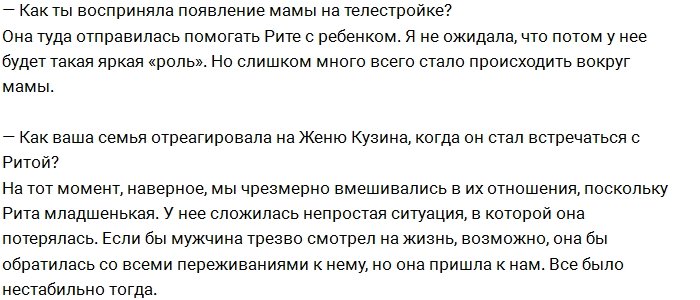 Ольга Гажиенко: Наш с Ильей брак спасла Ксения Собчак!