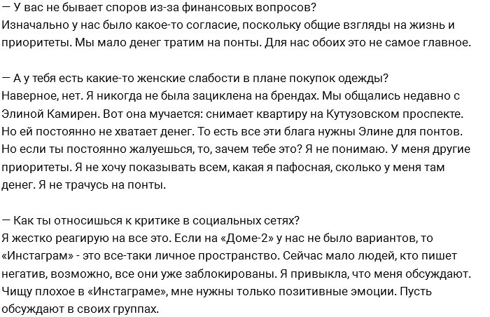 Ольга Гажиенко: Наш с Ильей брак спасла Ксения Собчак!