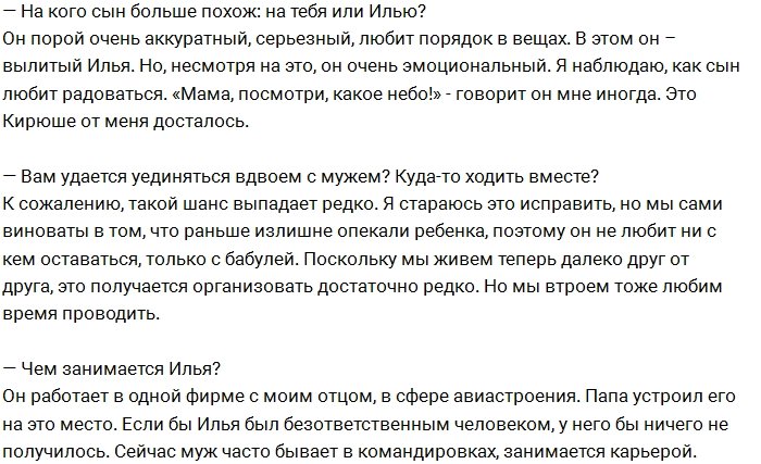 Ольга Гажиенко: Наш с Ильей брак спасла Ксения Собчак!