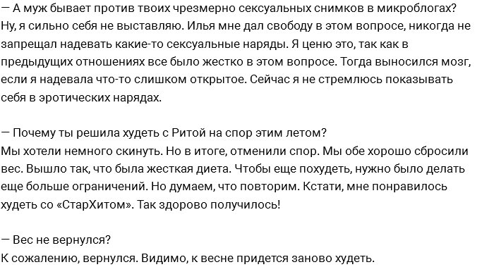 Ольга Гажиенко: Наш с Ильей брак спасла Ксения Собчак!