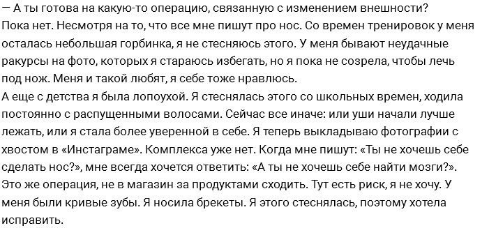 Ольга Гажиенко: Наш с Ильей брак спасла Ксения Собчак!