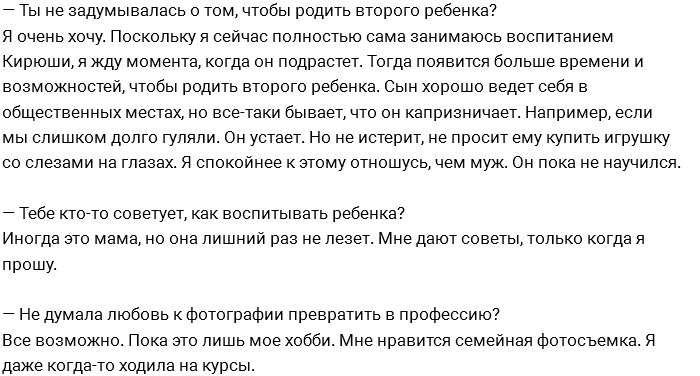 Ольга Гажиенко: Наш с Ильей брак спасла Ксения Собчак!