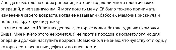 Ольга Гажиенко: Наш с Ильей брак спасла Ксения Собчак!