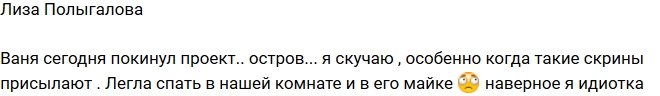 Иван Барзиков покинул проект