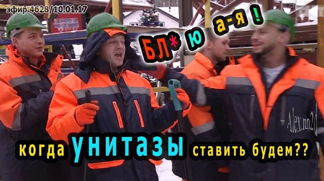 Приколы о Дом-2 (11.01.2017)