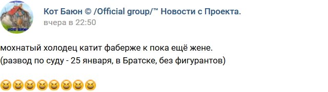 Кот Баюн: Глеб Жемчугов начал подкатывать к бывшей жене