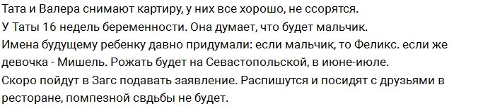 Тата Абрамсон: Нашему возращению не были рады