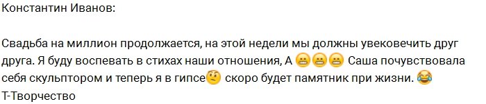 Константин Иванов: У меня будет памятник при жизни