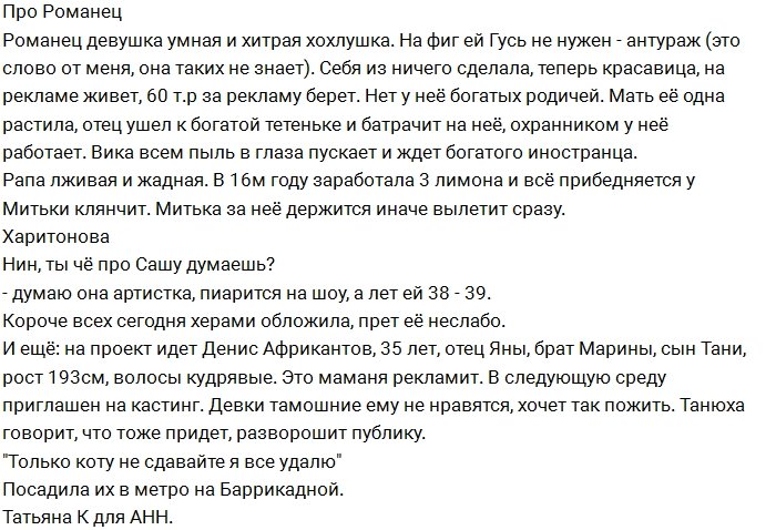 Африкантова: Пожалейте Женю, не голосуйте за их пару!