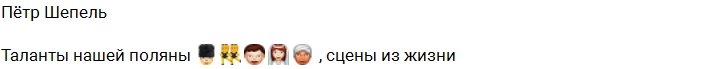 Пётр Шепель: Сцены из жизни Маши и Димы