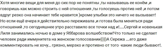 Юлия Ефременкова: Сергей поступил очень мерзко